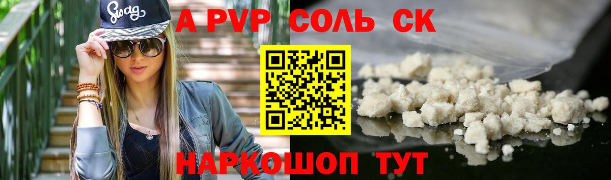 Alpha PVP  А ПВП мука  Вход с VPN  закладки  Всеволожск  Alfa_PVP Соль 
