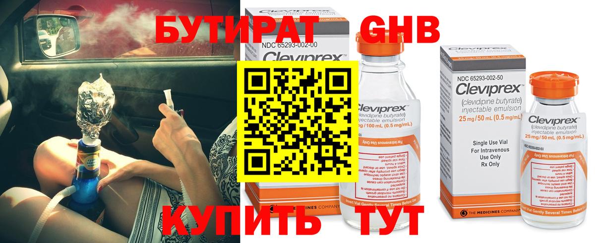 Всеволожск  Бутират буратино  БУТИРАТ  Вход с VPN 