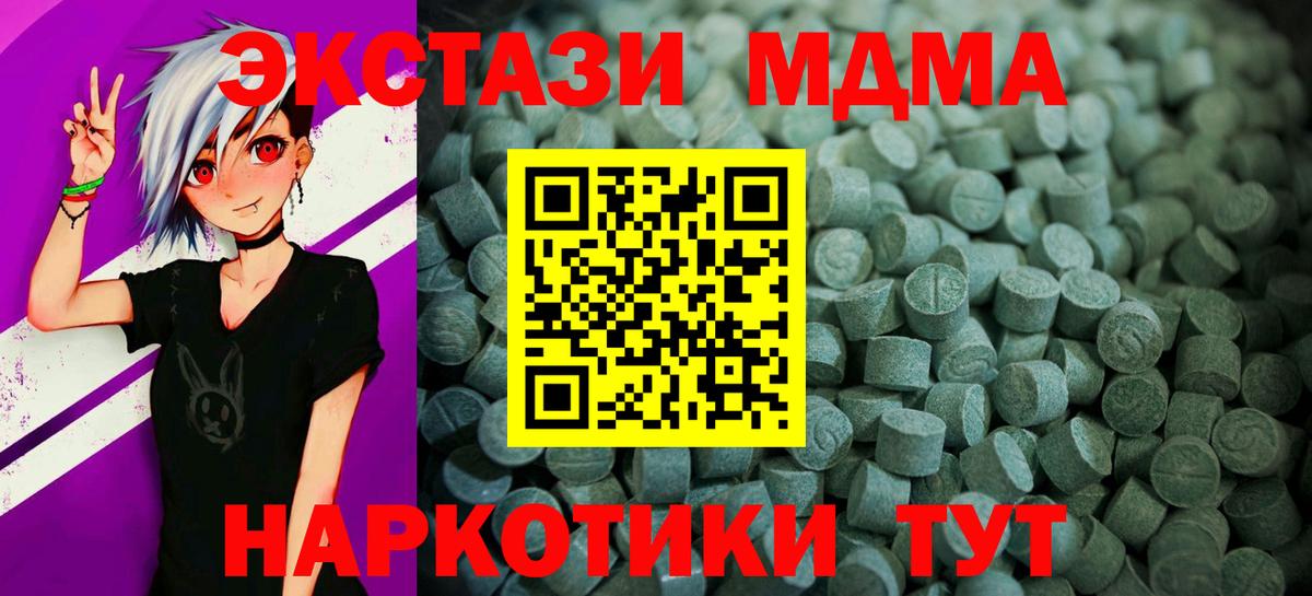 Экстази 280 MDMA Всеволожск