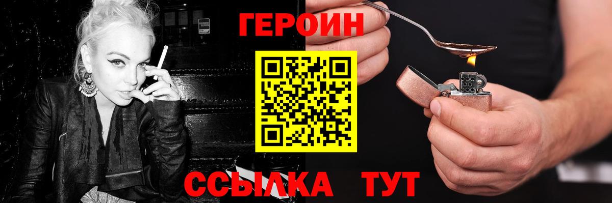 Героин VHQ  ГЕРОИН  Всеволожск  Вход с VPN 