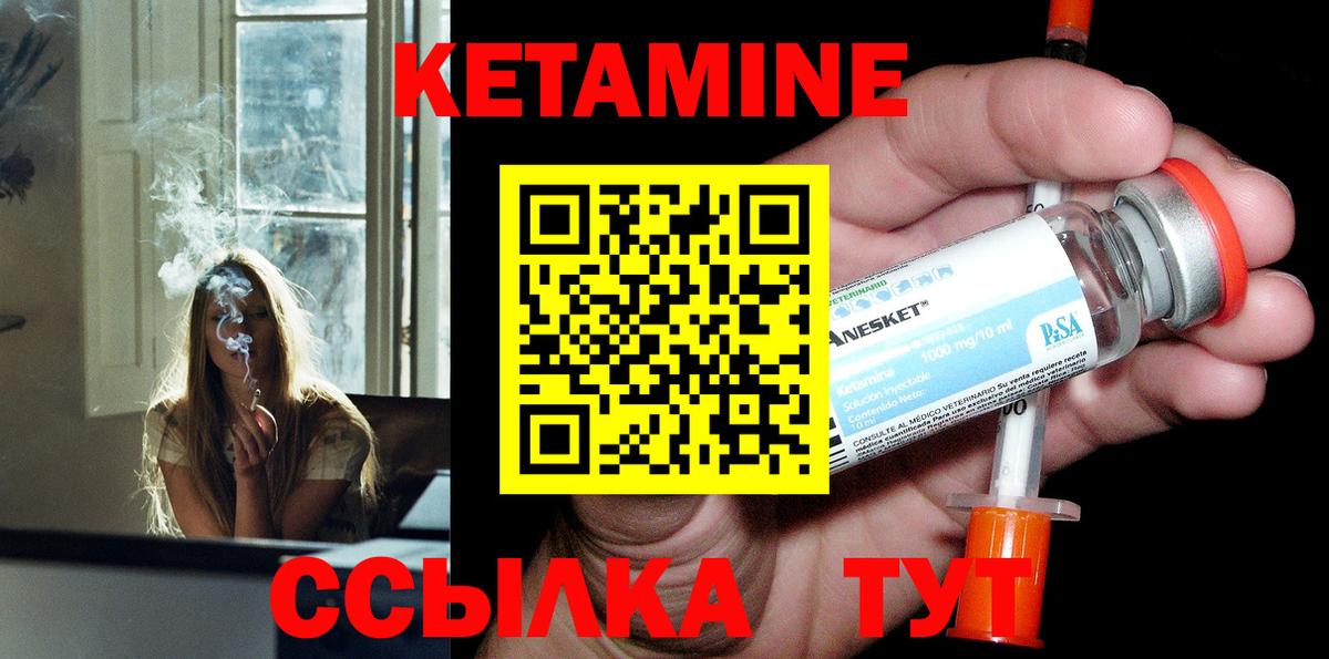 КЕТАМИН VHQ  КЕТАМИН ketamine  Всеволожск  Вход с VPN 