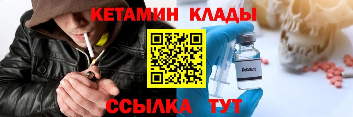 КЕТАМИН VHQ Всеволожск