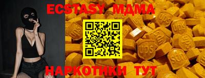 экстази Ипатово