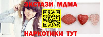экстази Ипатово