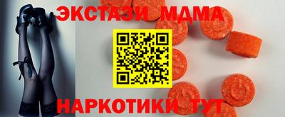 экстази Ипатово