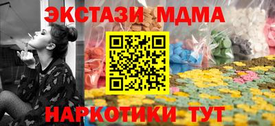 экстази Ипатово