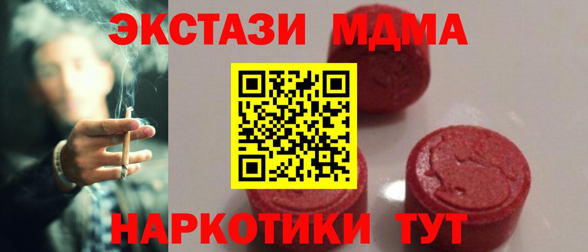 МДМА Molly  МДМА Molly  Всеволожск  Вход с VPN 
