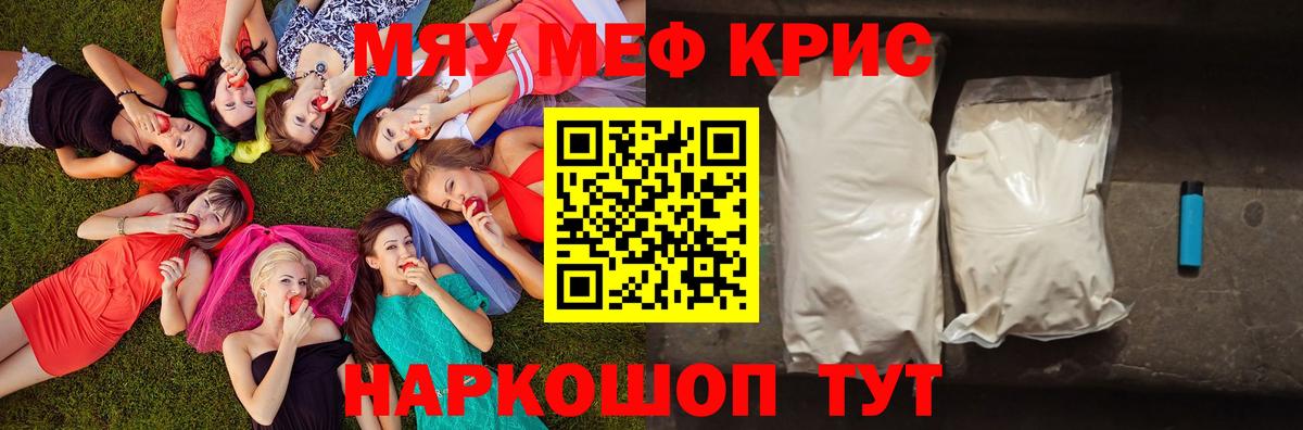 Мефедрон  Всеволожск