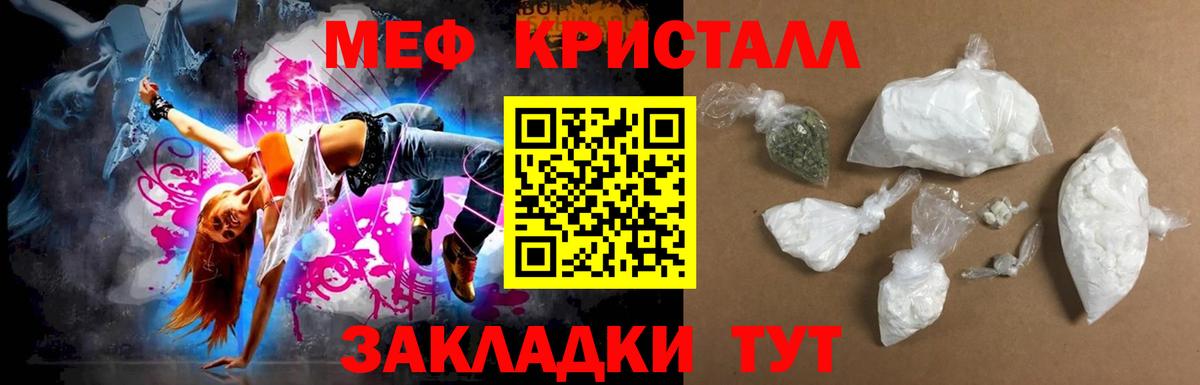 МЯУ-МЯУ кристаллы  Меф мяу мяу  Всеволожск  Вход с VPN 