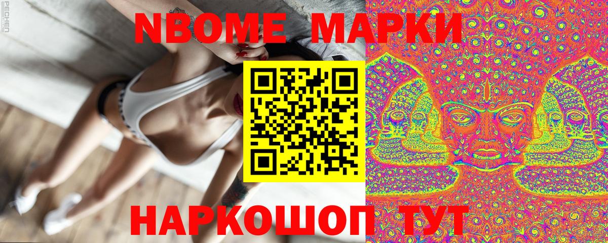 Всеволожск  Марки NBOMe 1,8мг  Марки N-bome  Вход с VPN 