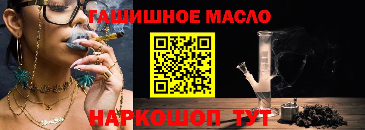 Всеволожск  Дистиллят ТГК THC oil  закладки  Вход с VPN 